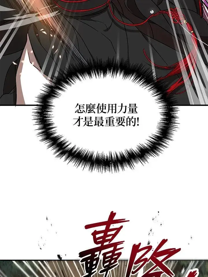 《武当奇侠》第21话图47