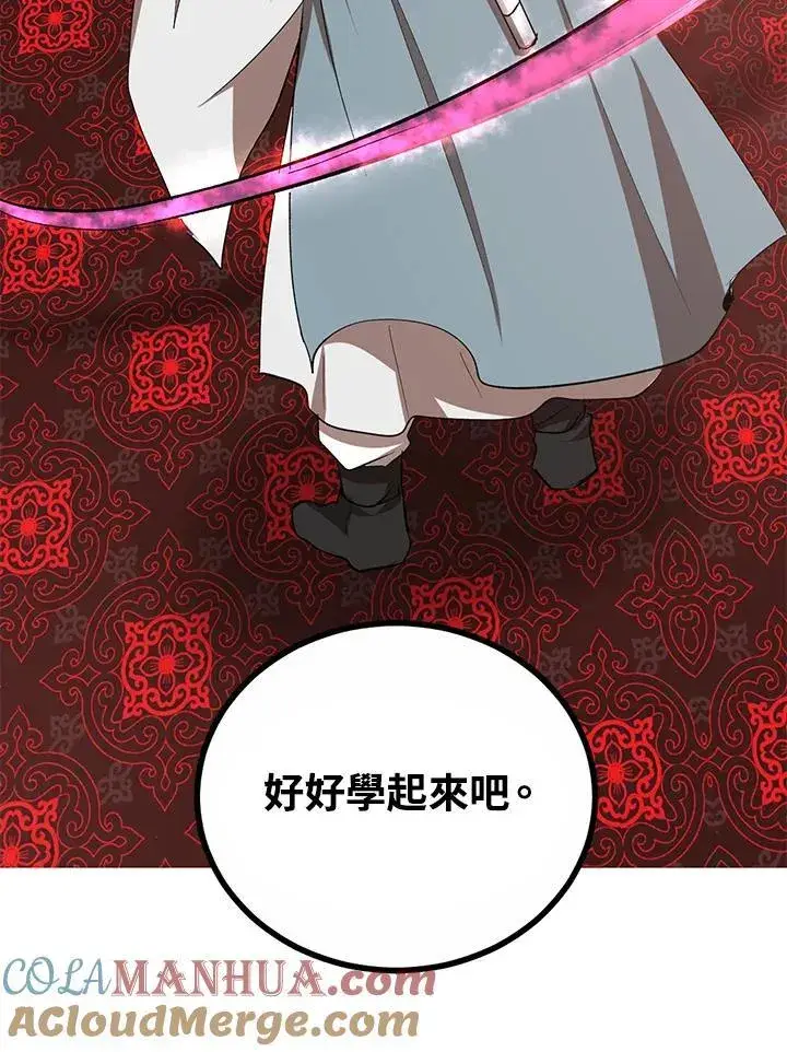 《武当奇侠》第21话图5