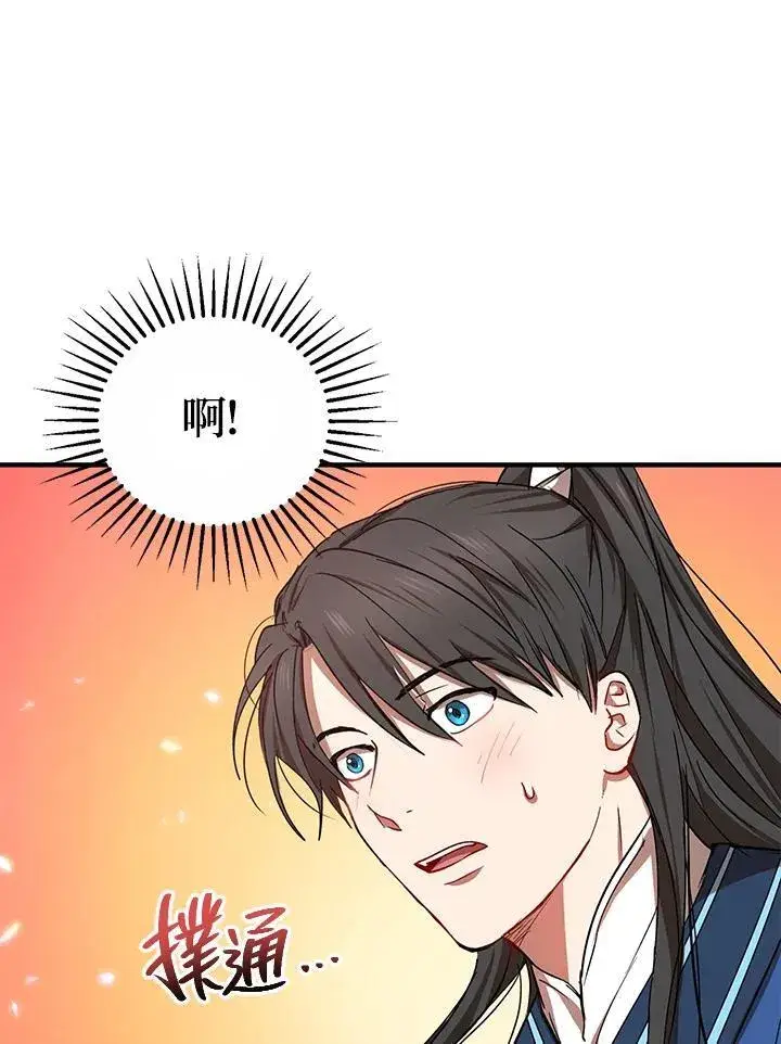 《武当奇侠》第21话图6