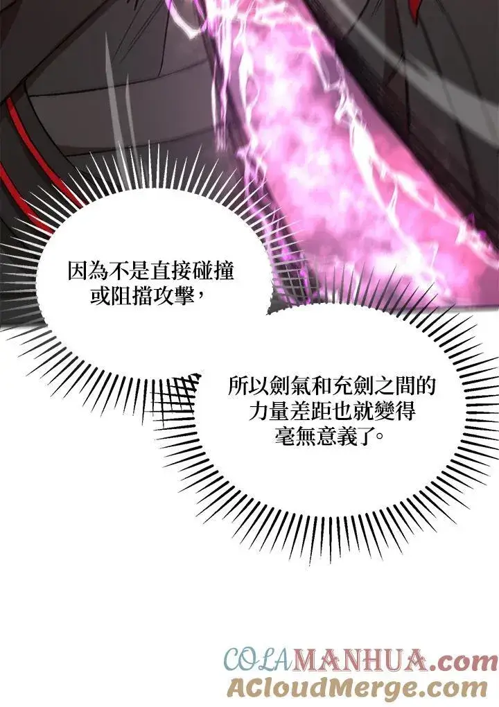《武当奇侠》第21话图61
