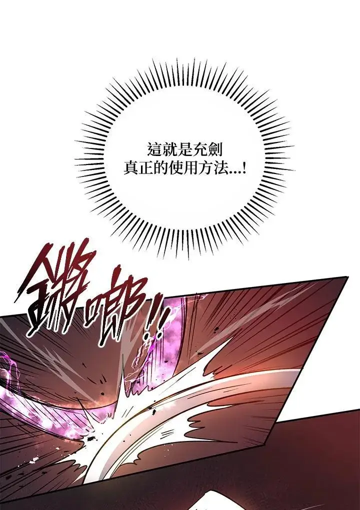 《武当奇侠》第21话图62