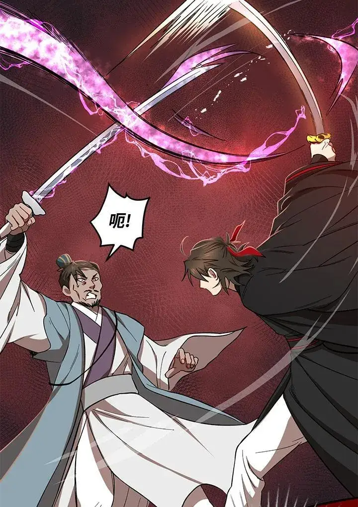《武当奇侠》第21话图63