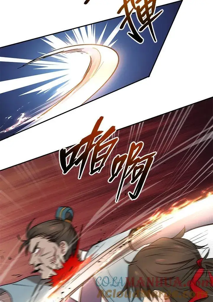 《武当奇侠》第21话图65