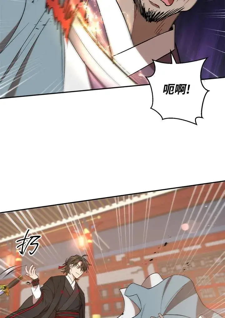 《武当奇侠》第21话图67