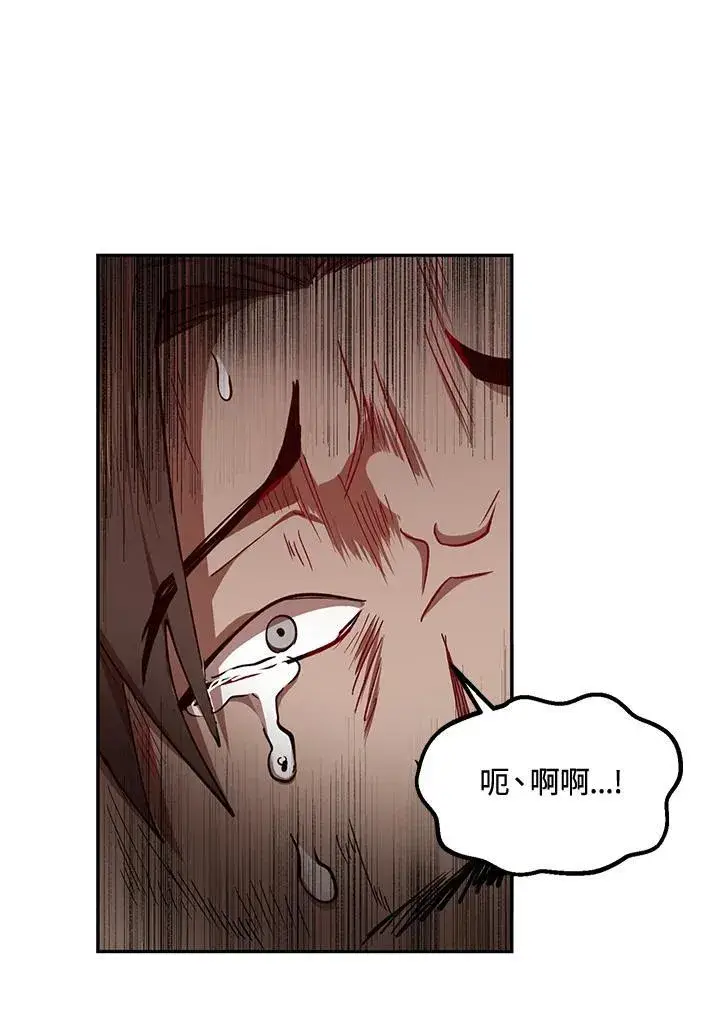 《武当奇侠》第21话图74