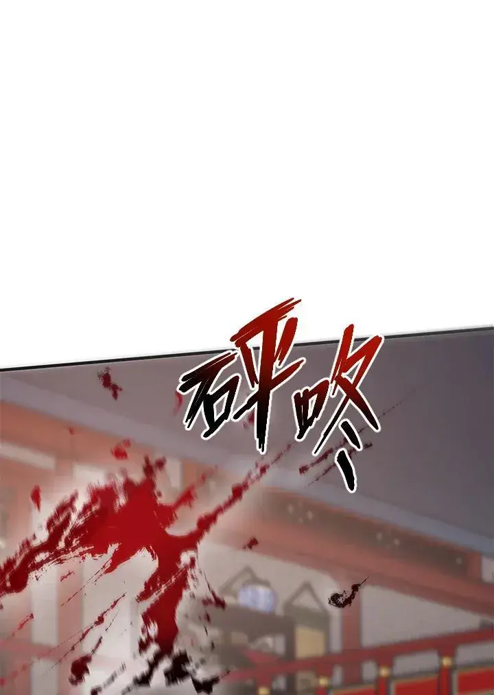 《武当奇侠》第21话图75