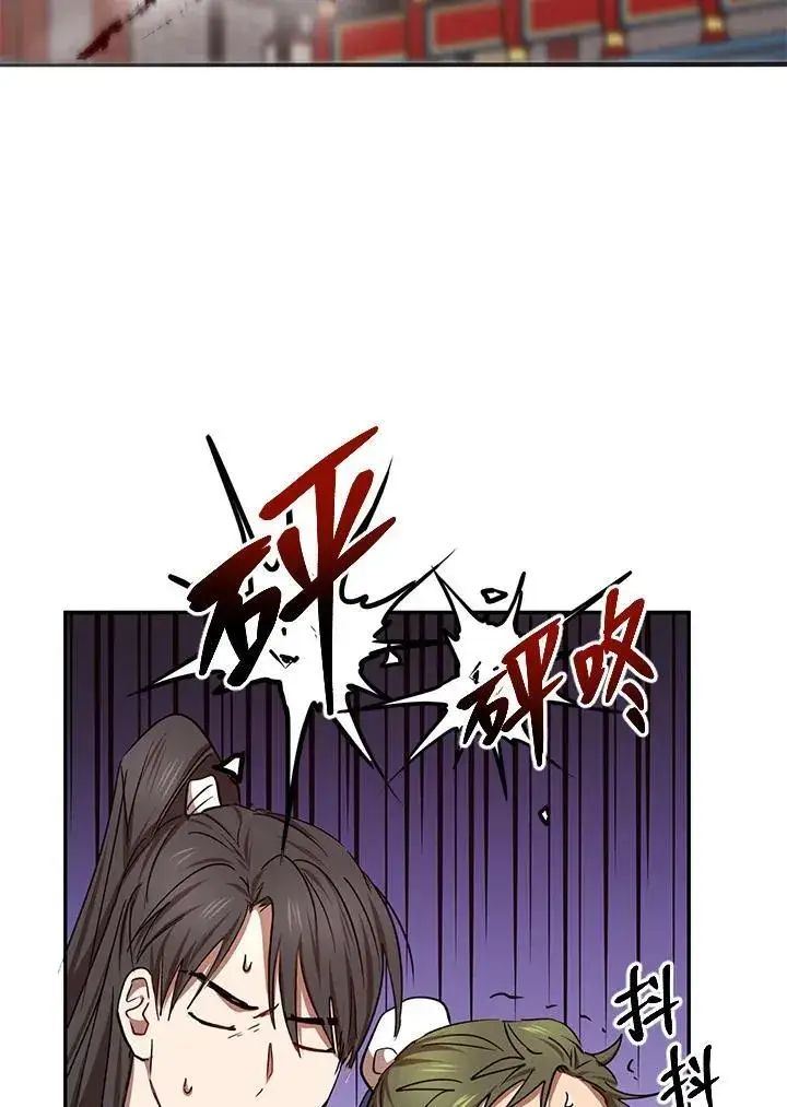 《武当奇侠》第21话图76