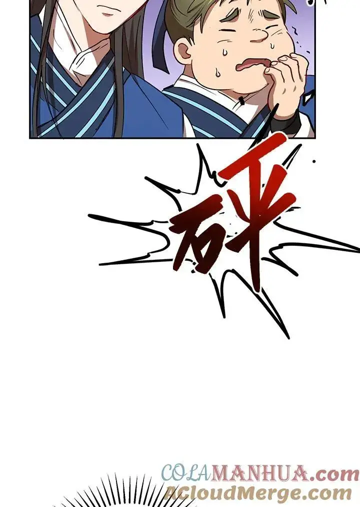 《武当奇侠》第21话图77