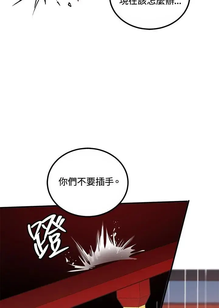 《武当奇侠》第21话图79