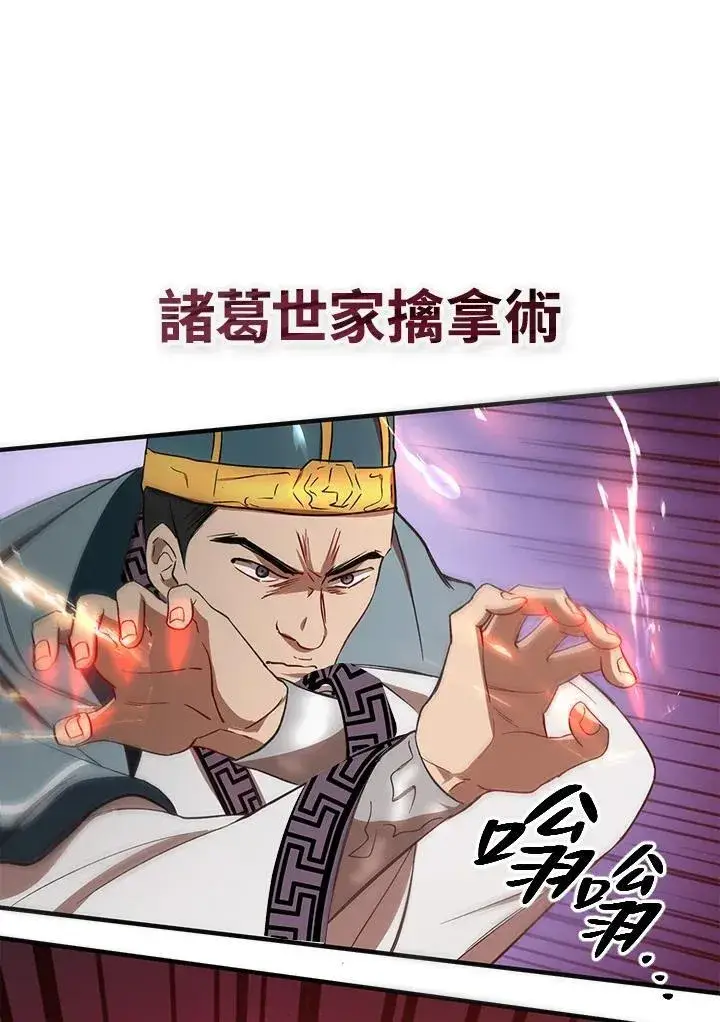 《武当奇侠》第21话图83