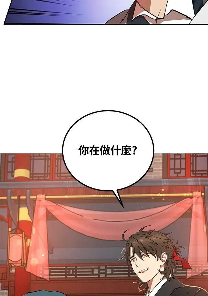 《武当奇侠》第21话图87