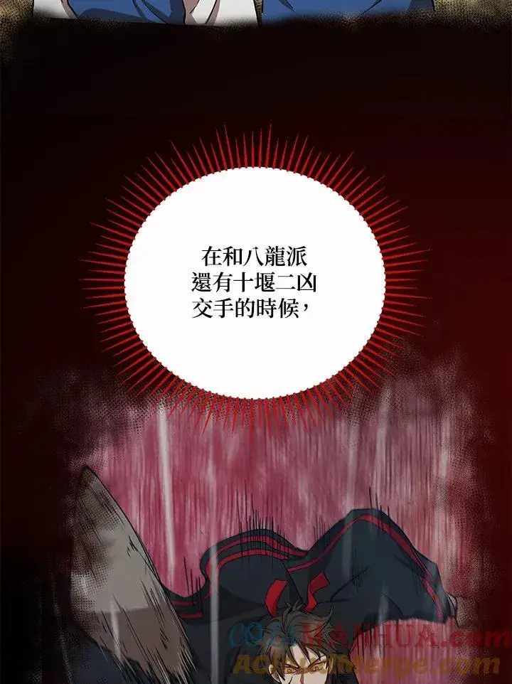 《武当奇侠》第21话图9