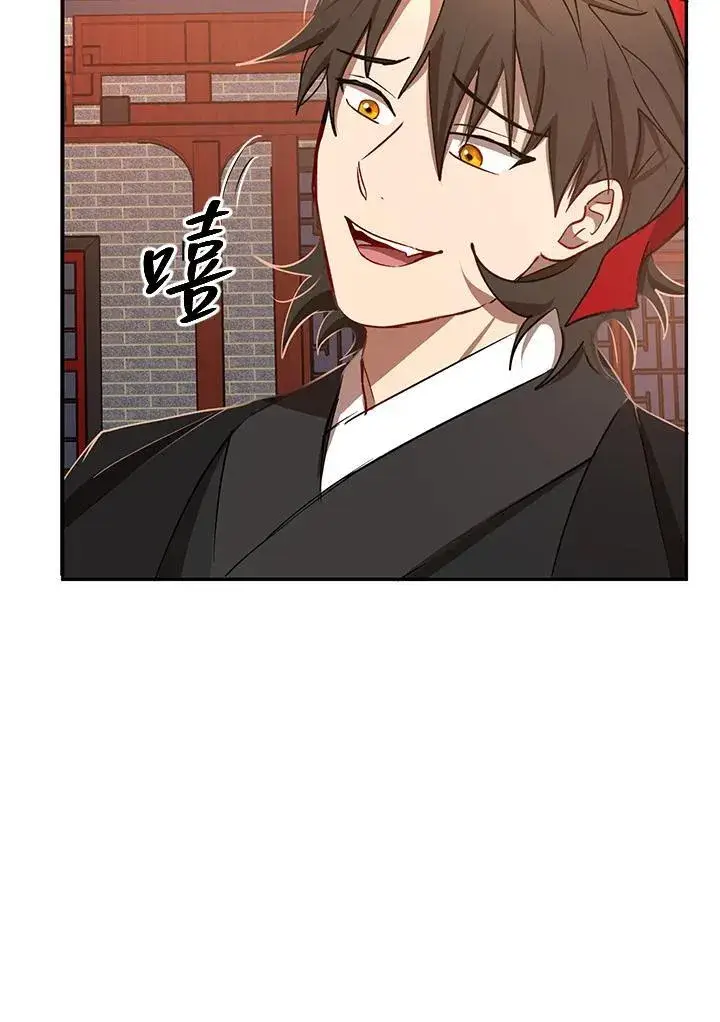 《武当奇侠》第21话图90