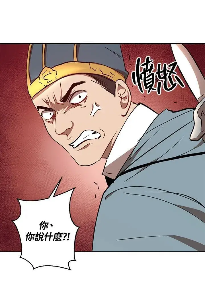 《武当奇侠》第21话图91