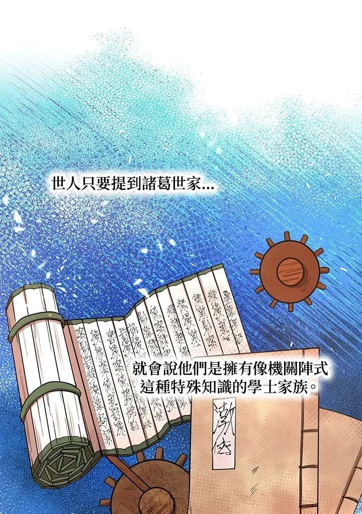 《武当奇侠》第21话图92