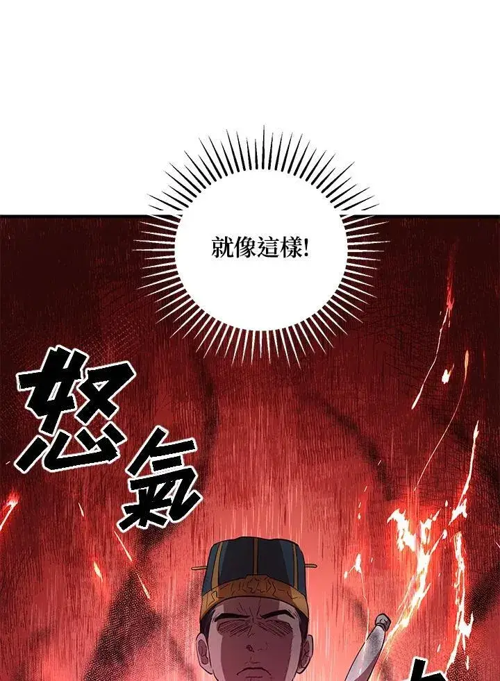 《武当奇侠》第21话图96
