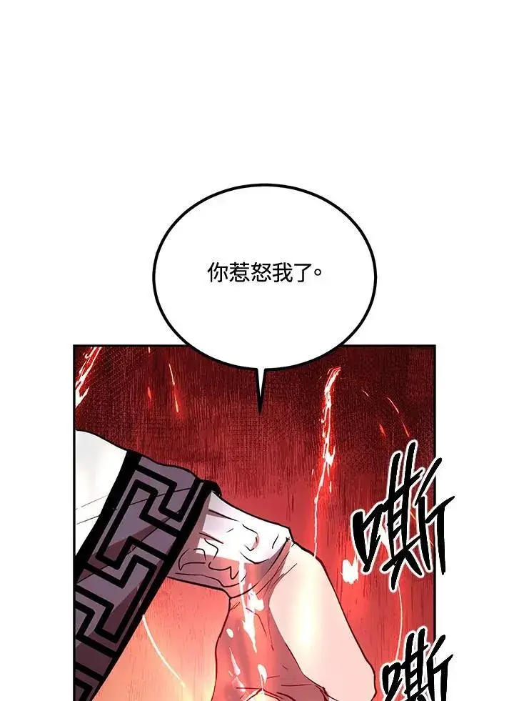 《武当奇侠》第21话图98
