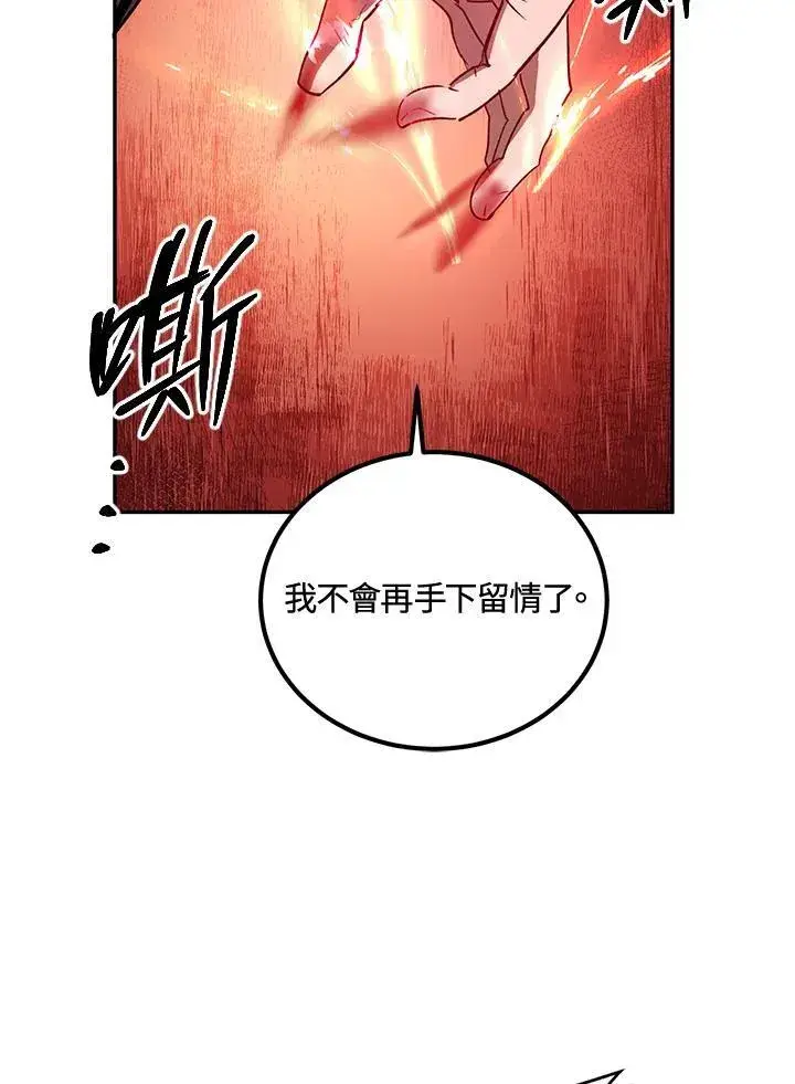 《武当奇侠》第21话图99