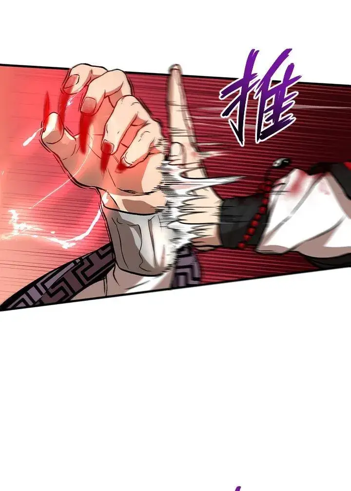 《武当奇侠》第22话图15