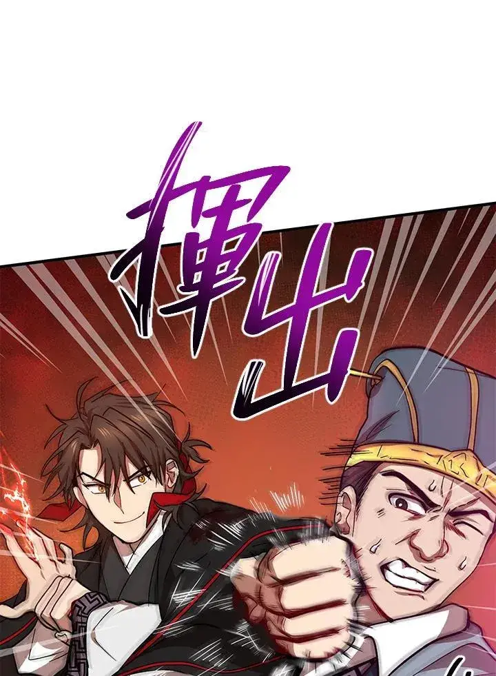 《武当奇侠》第22话图17