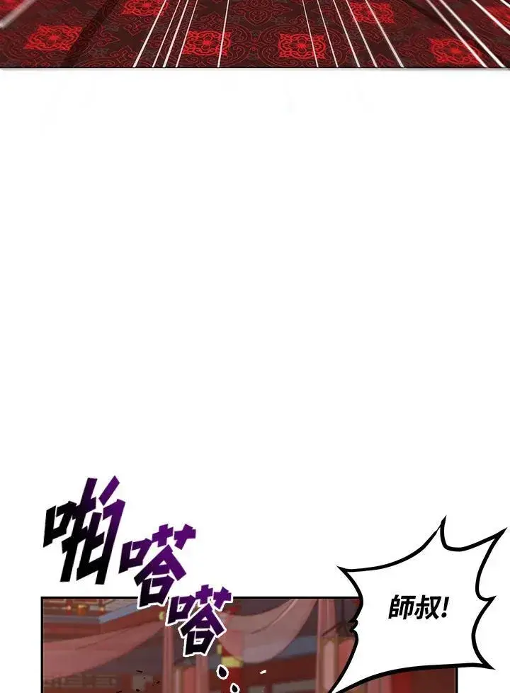 《武当奇侠》第22话图36