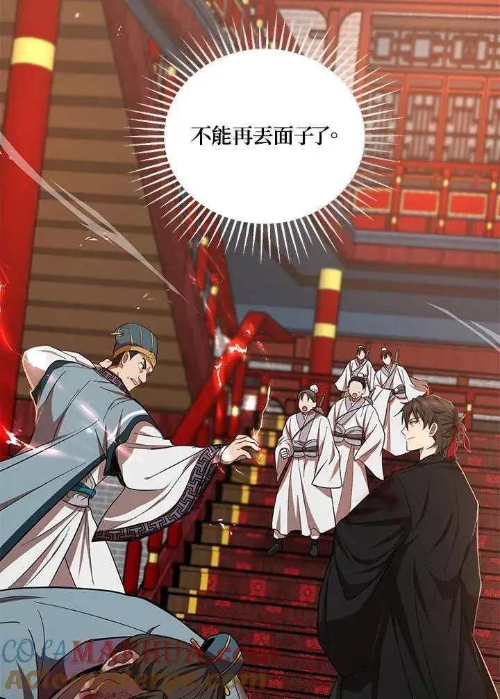 《武当奇侠》第22话图4