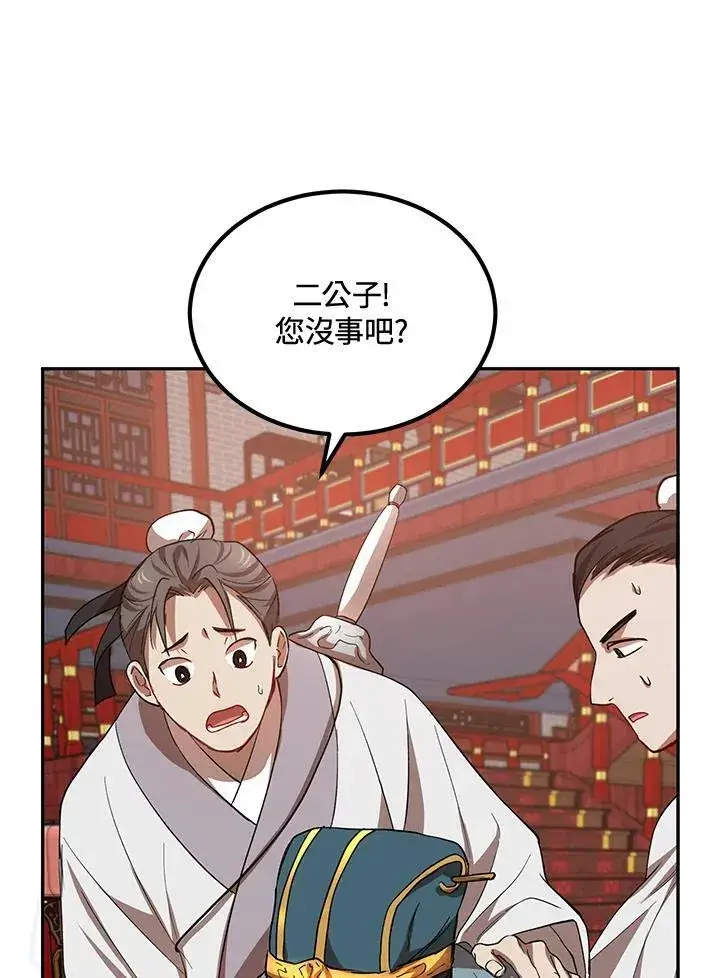 《武当奇侠》第22话图42