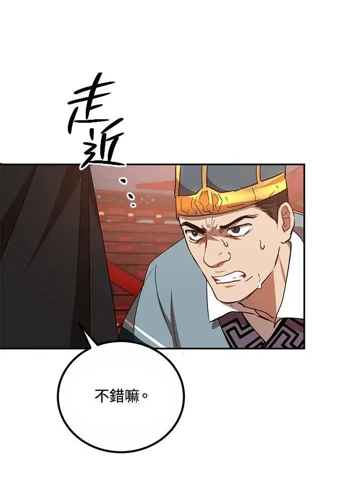 《武当奇侠》第22话图44