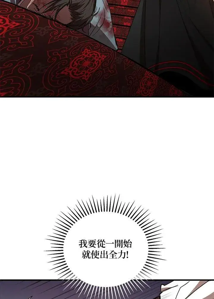 《武当奇侠》第22话图5