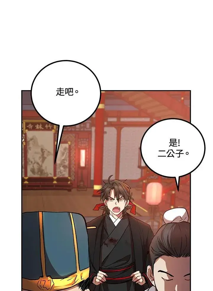 《武当奇侠》第22话图56