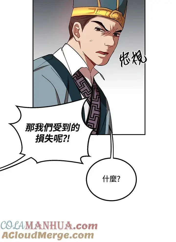 《武当奇侠》第22话图61