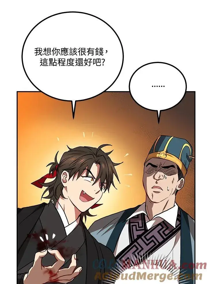 《武当奇侠》第22话图64