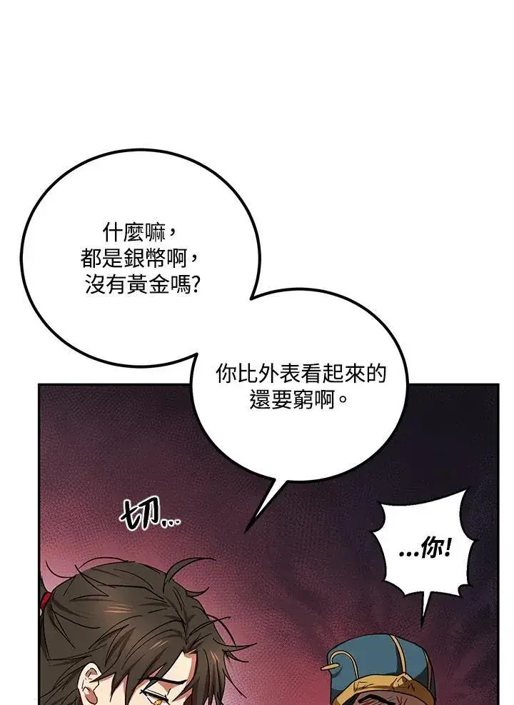 《武当奇侠》第22话图68
