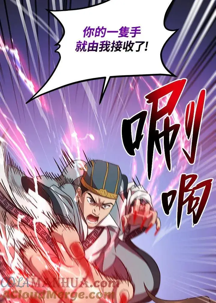 《武当奇侠》第22话图7