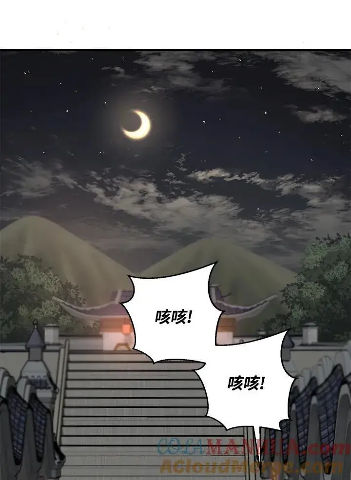 《武当奇侠》第22话图82