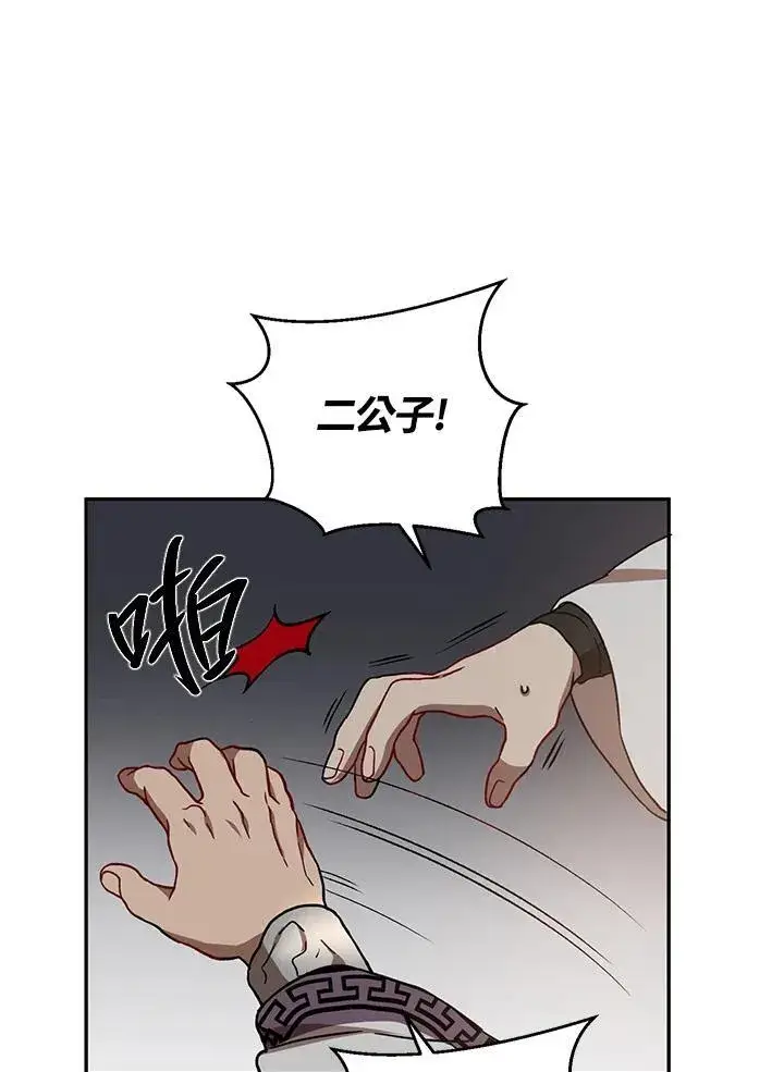 《武当奇侠》第22话图84