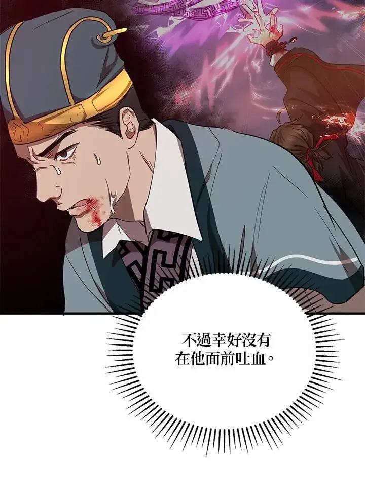 《武当奇侠》第22话图86