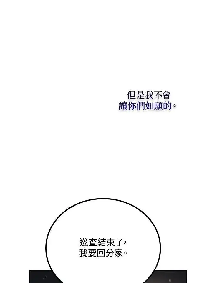 《武当奇侠》第22话图95
