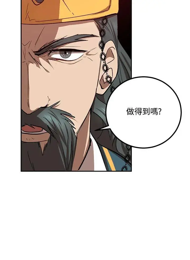 《武当奇侠》第23话图100