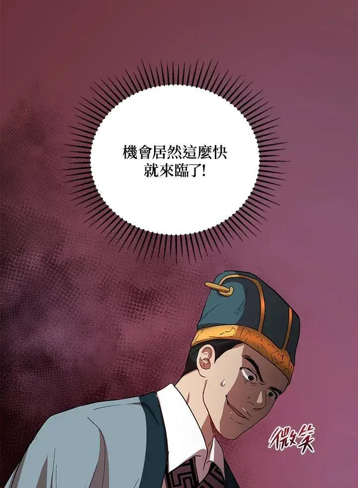 《武当奇侠》第23话图102