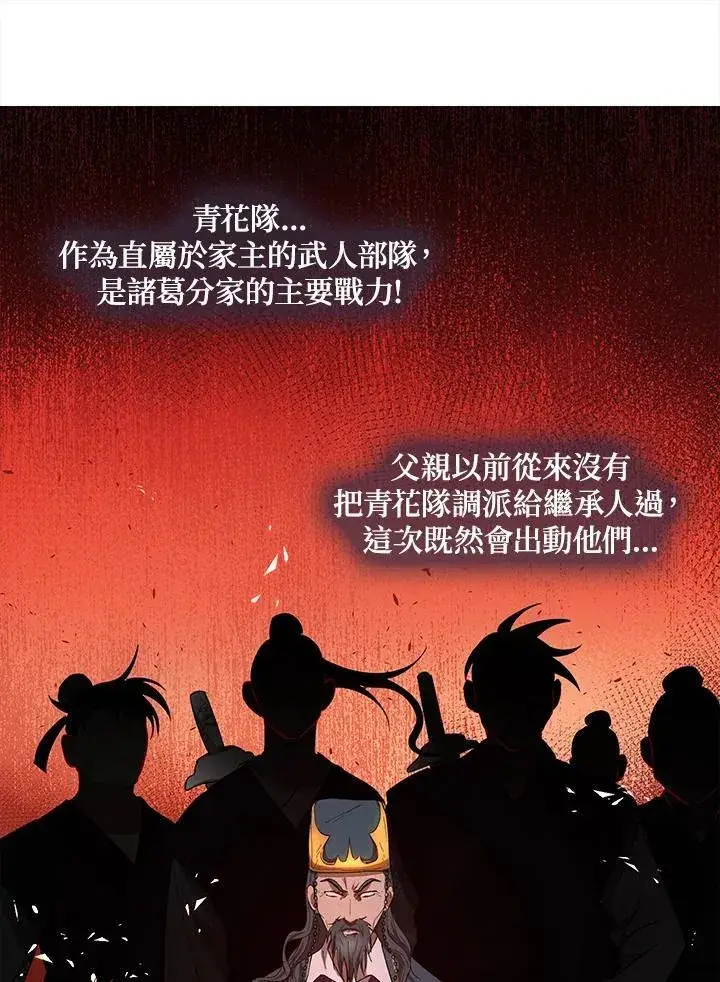 《武当奇侠》第23话图104