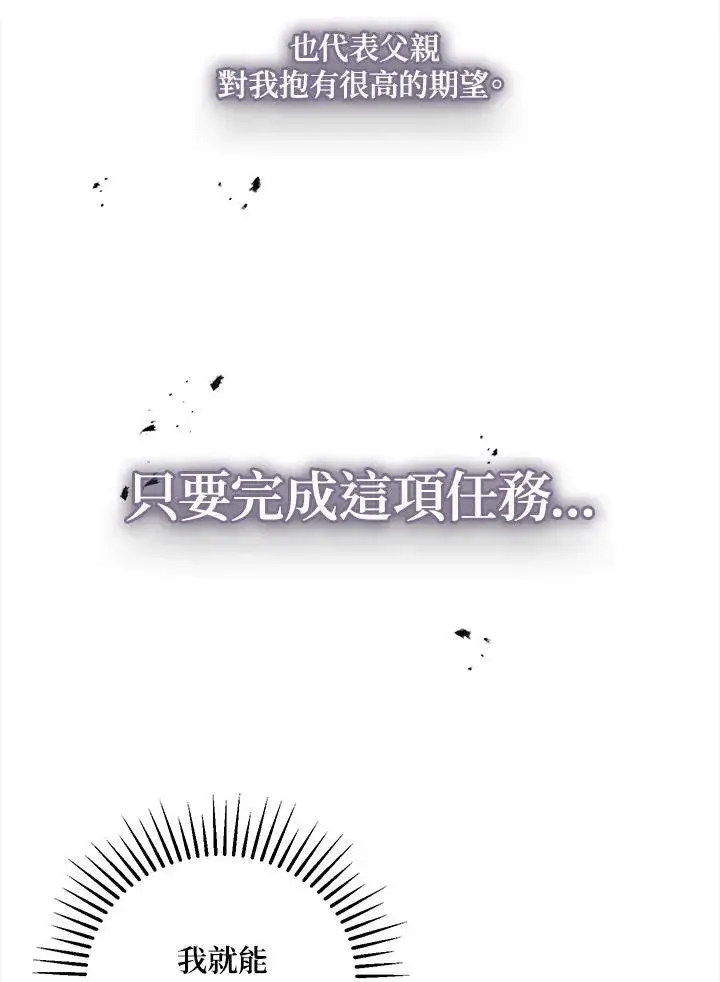 《武当奇侠》第23话图106