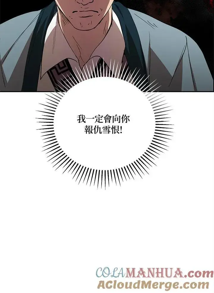 《武当奇侠》第23话图113