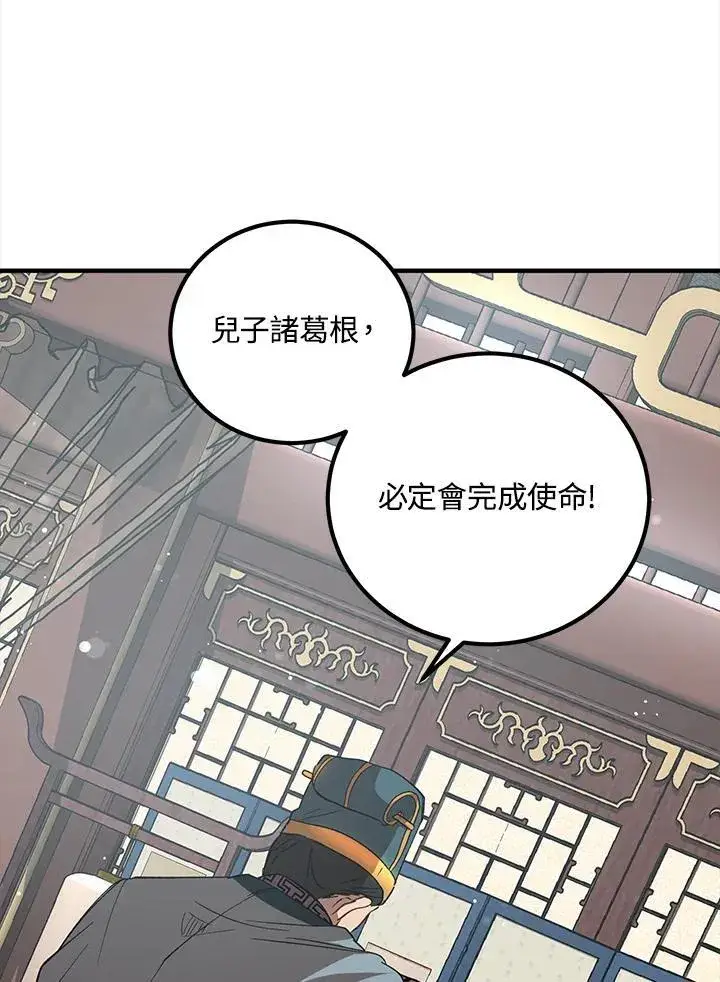 《武当奇侠》第23话图114