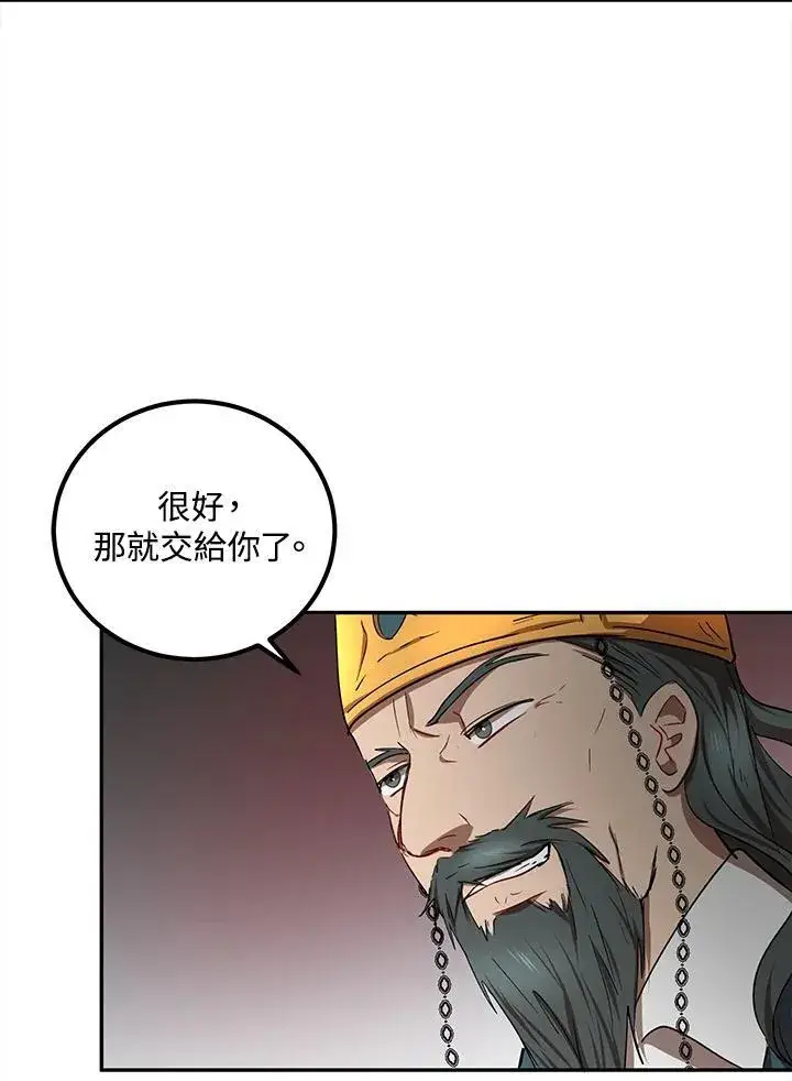 《武当奇侠》第23话图116
