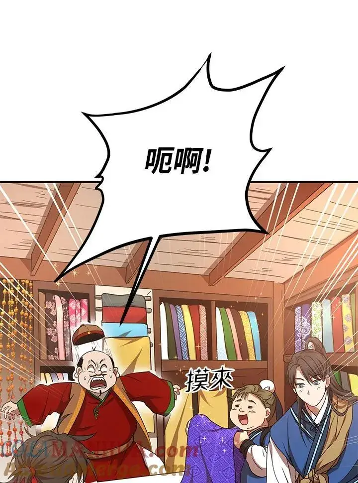《武当奇侠》第23话图17