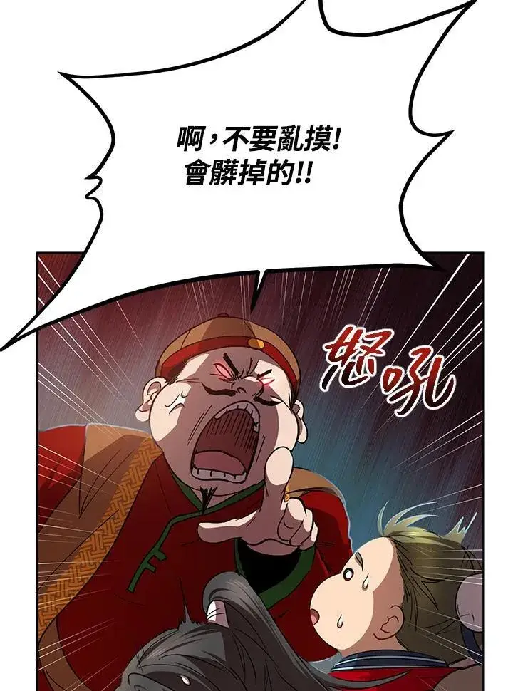 《武当奇侠》第23话图19