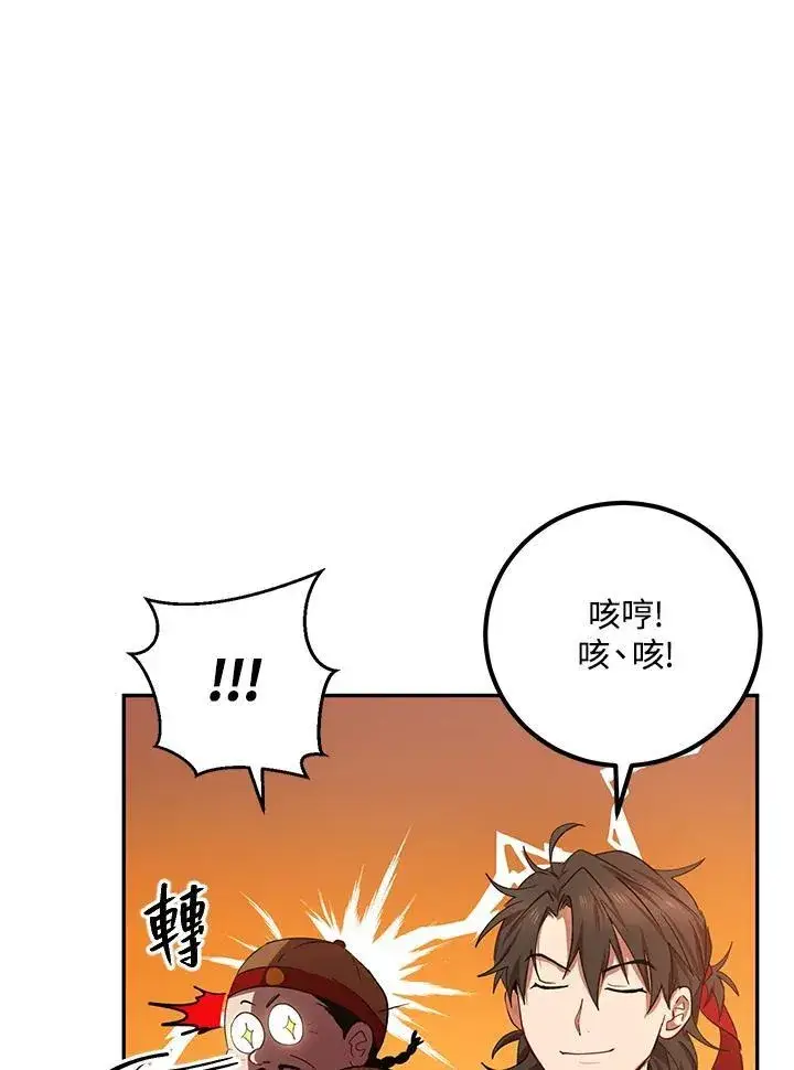 《武当奇侠》第23话图22