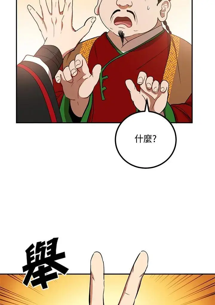 《武当奇侠》第23话图32