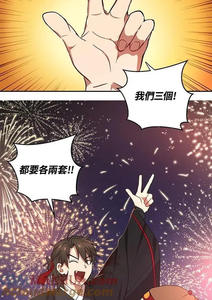 《武当奇侠》第23话图33